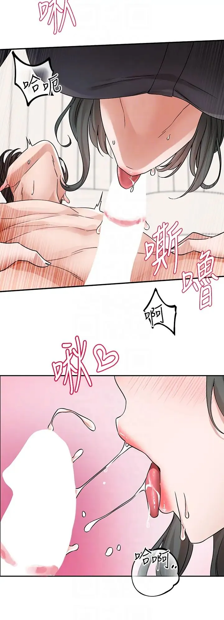 社团学姊 - 第178話-教授是魅魔? - page 30