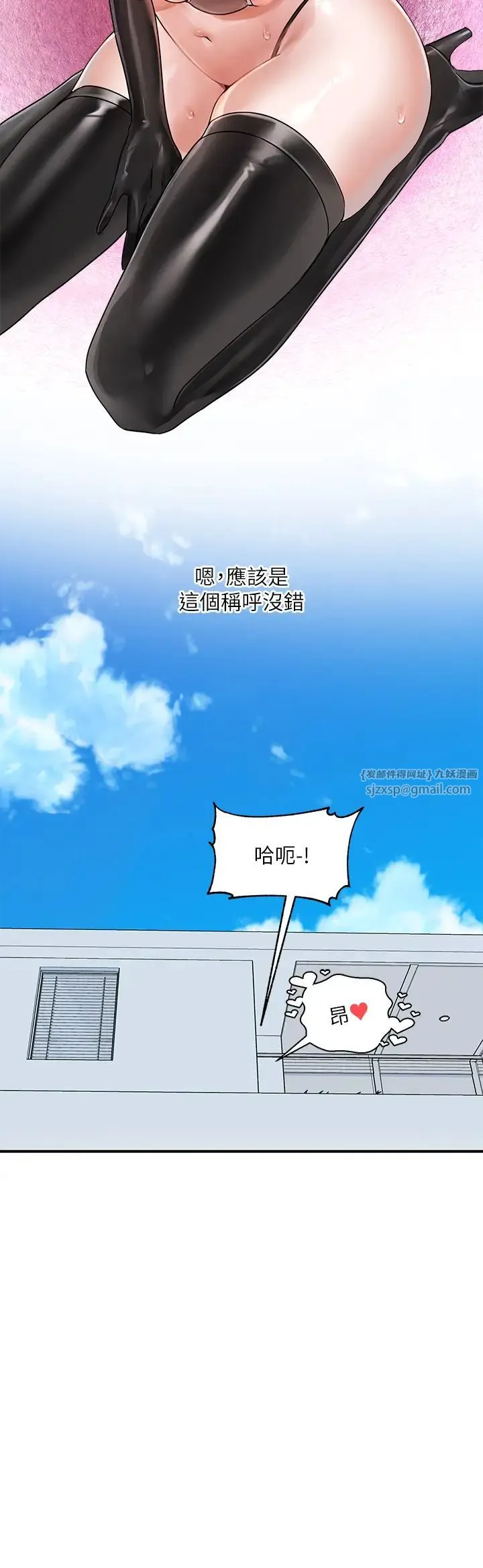 社团学姊 - 第178話-教授是魅魔? - page 35