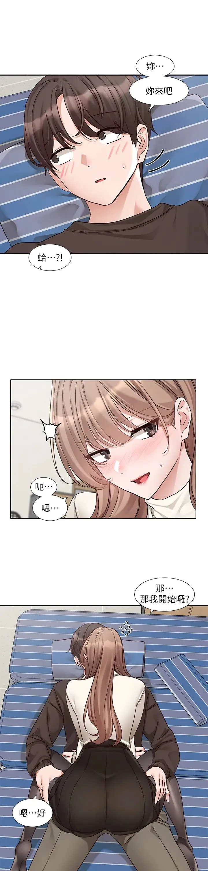社团学姊 - 第182話-喜歡可愛性感的林佳瑜嗎? - page 4