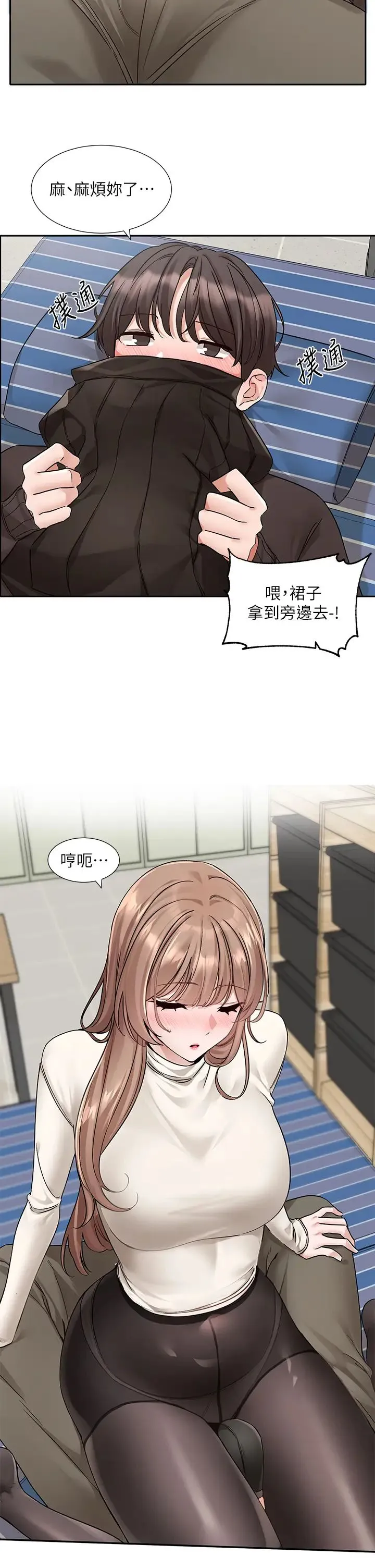 社团学姊 - 第182話-喜歡可愛性感的林佳瑜嗎? - page 8