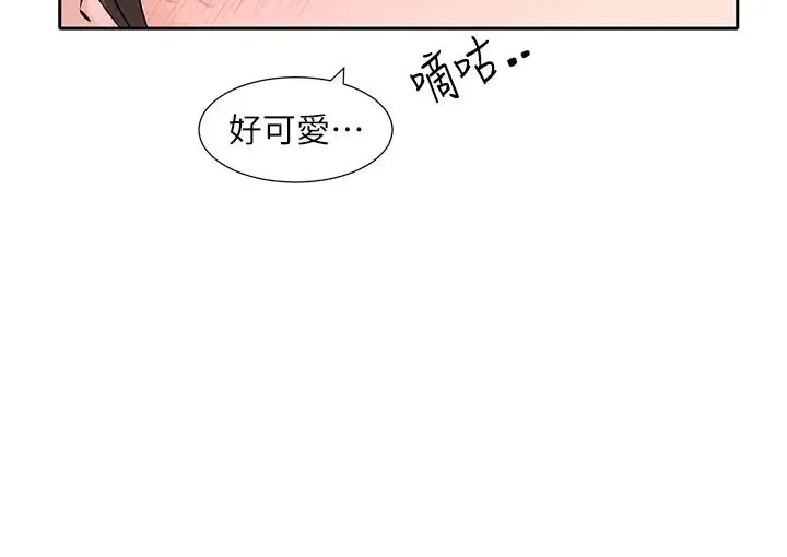 社团学姊 - 第182話-喜歡可愛性感的林佳瑜嗎? - page 12