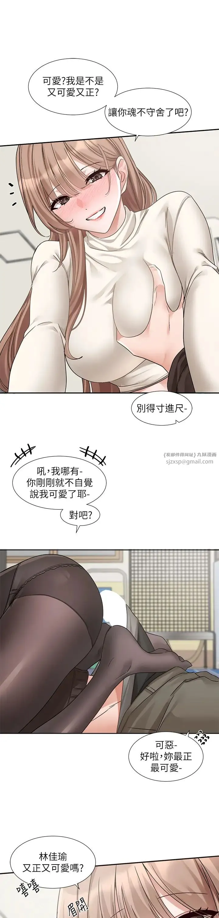 社团学姊 - 第182話-喜歡可愛性感的林佳瑜嗎? - page 13