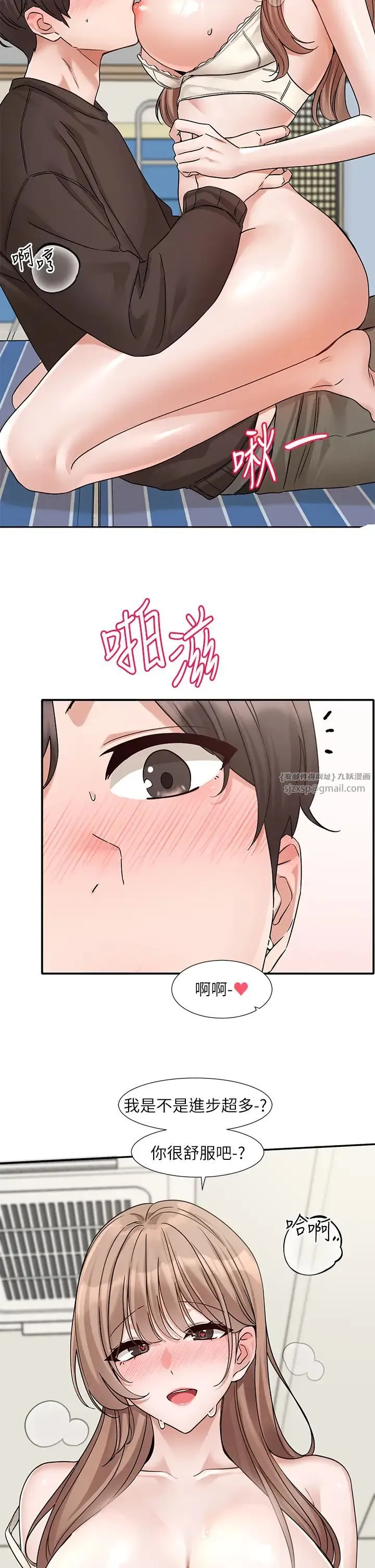 社团学姊 - 第182話-喜歡可愛性感的林佳瑜嗎? - page 21