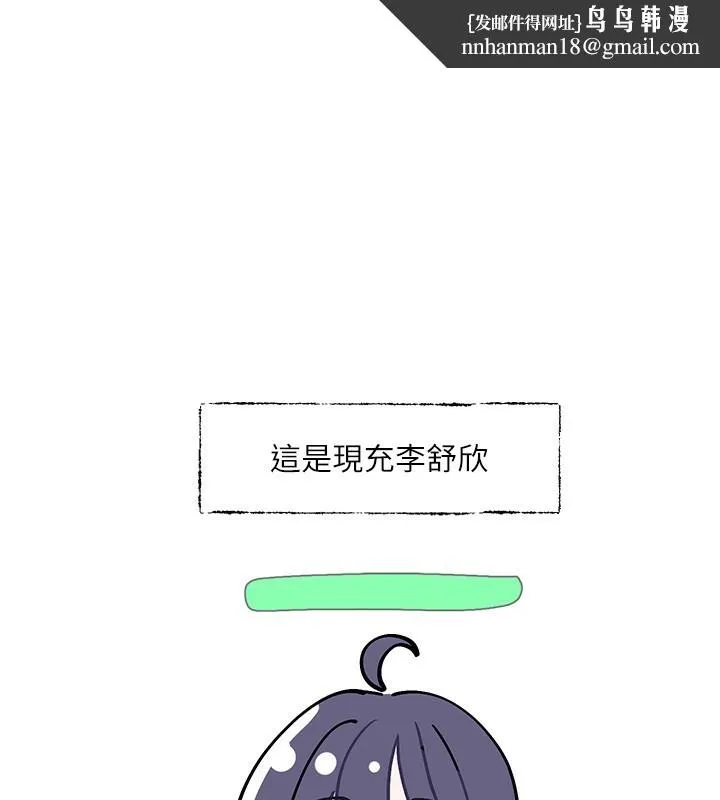 社团学姊 - 第208話-李舒欣我在想要不要跟他告白 - page 1
