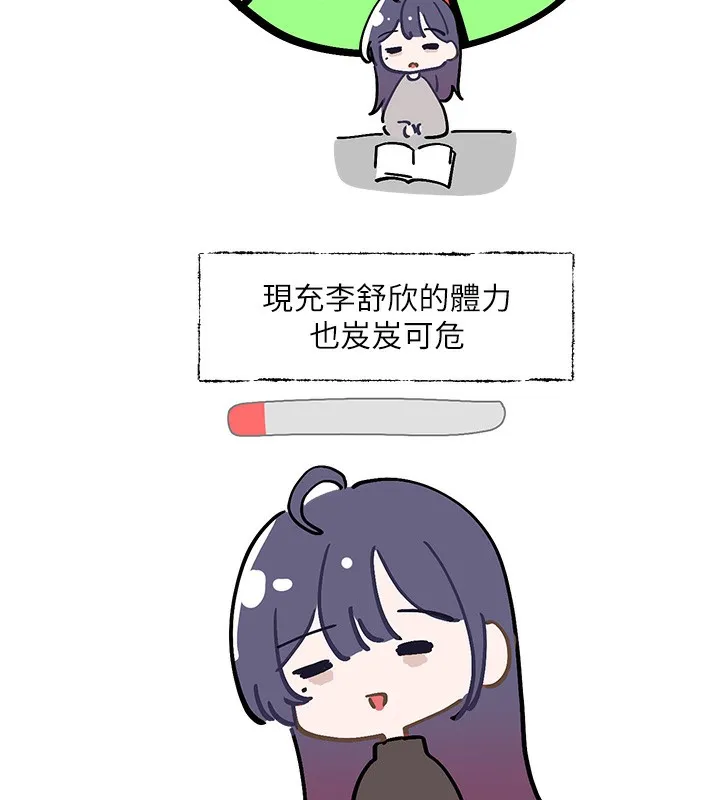社团学姊 - 第208話-李舒欣我在想要不要跟他告白 - page 6