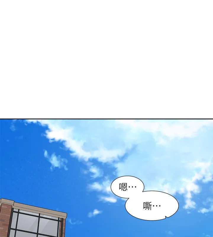 社团学姊 - 第208話-李舒欣我在想要不要跟他告白 - page 17