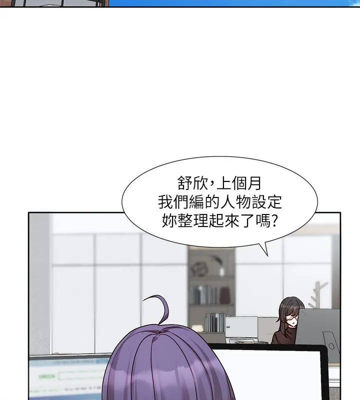 社团学姊 - 第208話-李舒欣我在想要不要跟他告白 - page 18