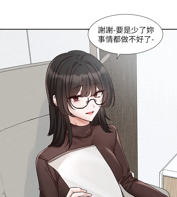 社团学姊 - 第208話-李舒欣我在想要不要跟他告白 - page 25