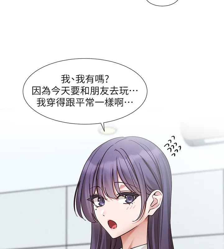 社团学姊 - 第208話-李舒欣我在想要不要跟他告白 - page 28