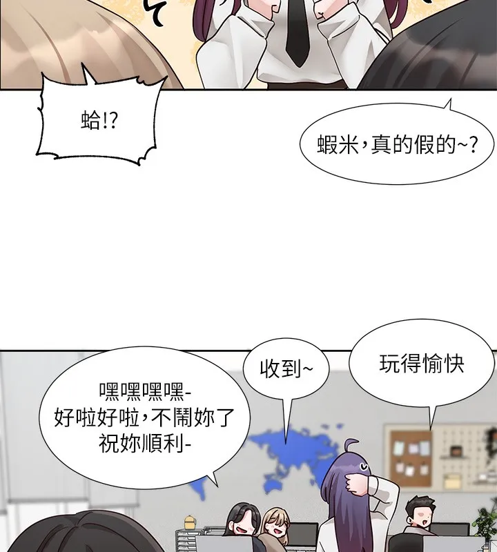 社团学姊 - 第208話-李舒欣我在想要不要跟他告白 - page 33