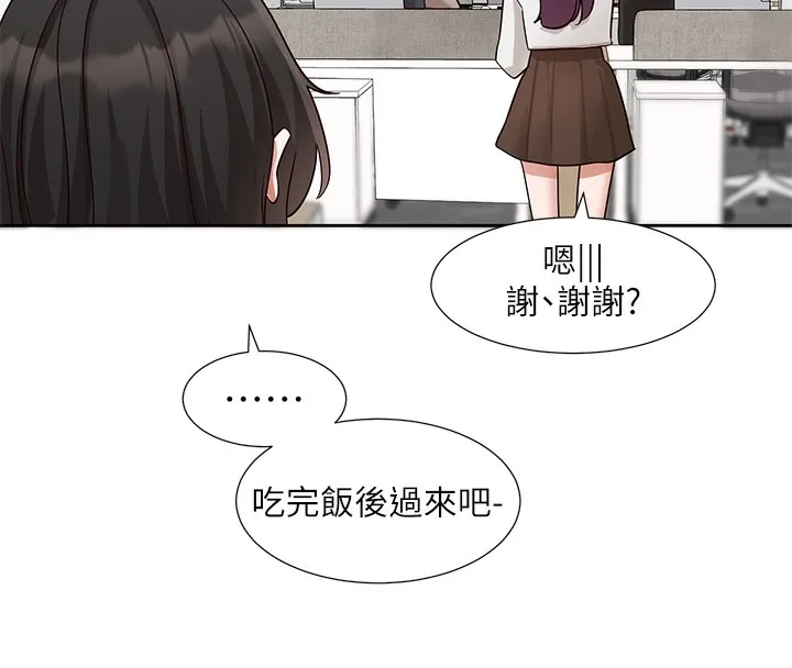 社团学姊 - 第208話-李舒欣我在想要不要跟他告白 - page 34