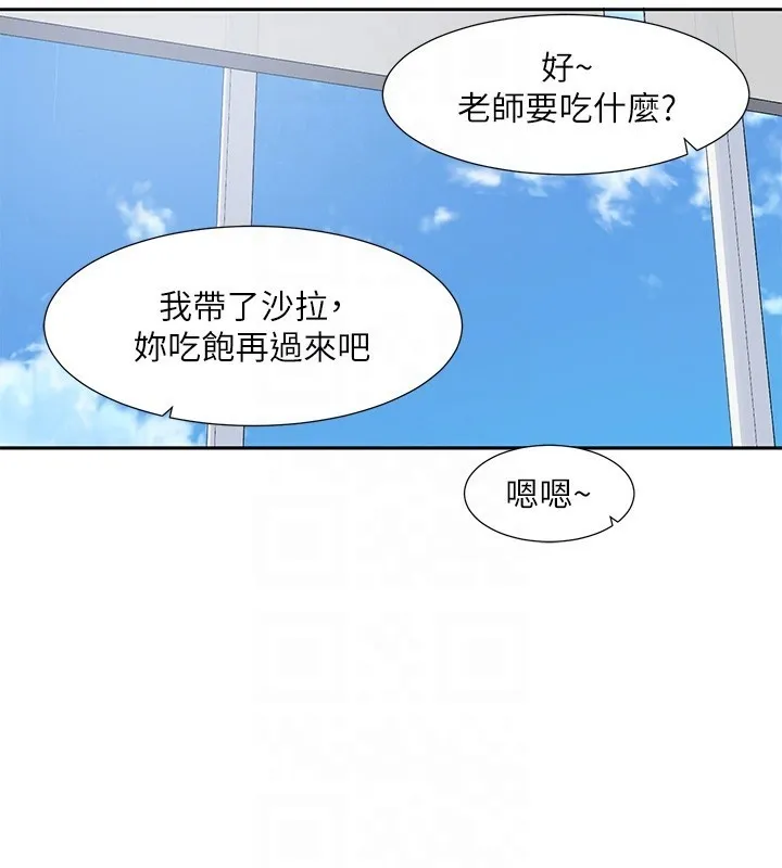 社团学姊 - 第208話-李舒欣我在想要不要跟他告白 - page 35
