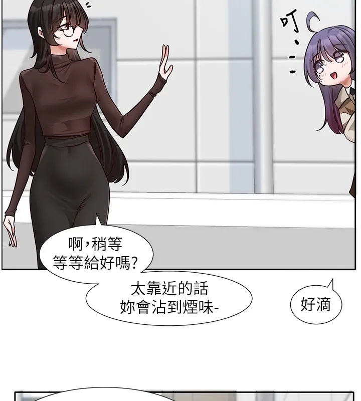 社团学姊 - 第208話-李舒欣我在想要不要跟他告白 - page 43
