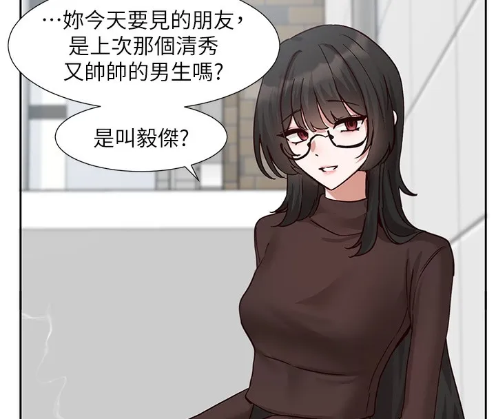 社团学姊 - 第208話-李舒欣我在想要不要跟他告白 - page 44