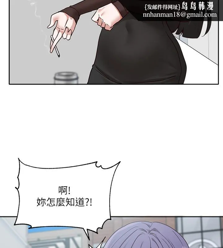 社团学姊 - 第208話-李舒欣我在想要不要跟他告白 - page 45