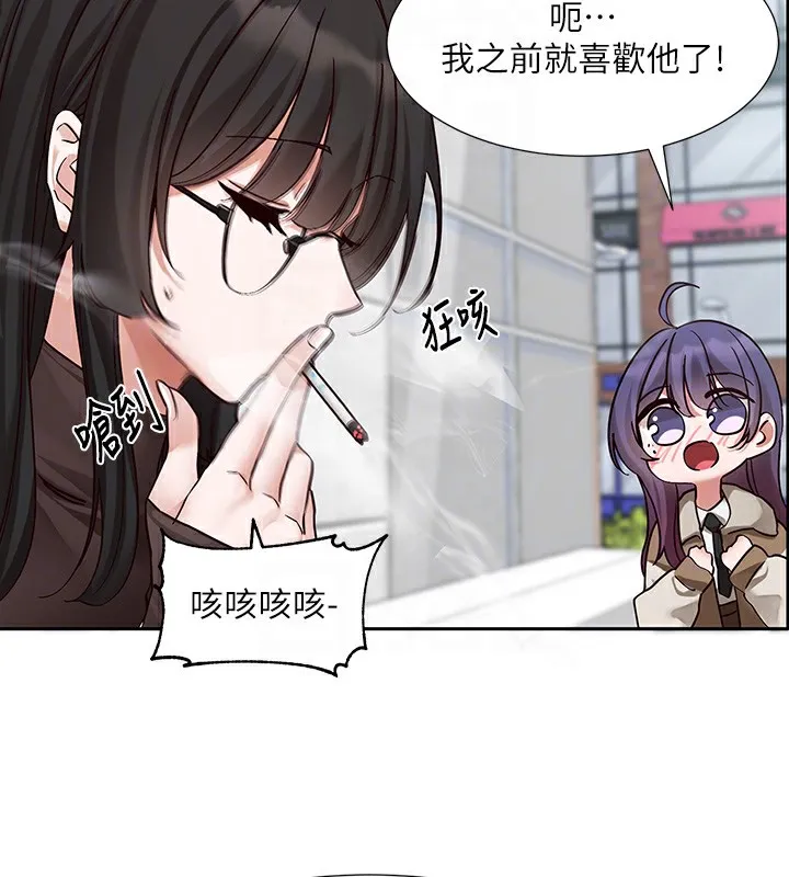 社团学姊 - 第208話-李舒欣我在想要不要跟他告白 - page 50