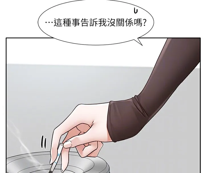 社团学姊 - 第208話-李舒欣我在想要不要跟他告白 - page 51