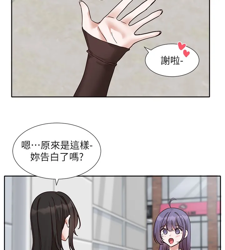 社团学姊 - 第208話-李舒欣我在想要不要跟他告白 - page 53