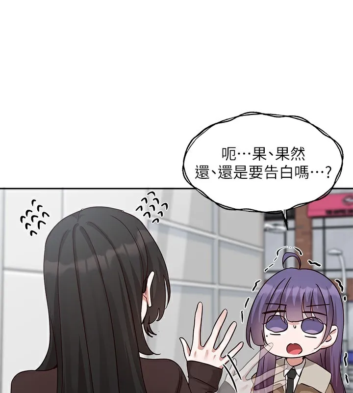 社团学姊 - 第208話-李舒欣我在想要不要跟他告白 - page 57