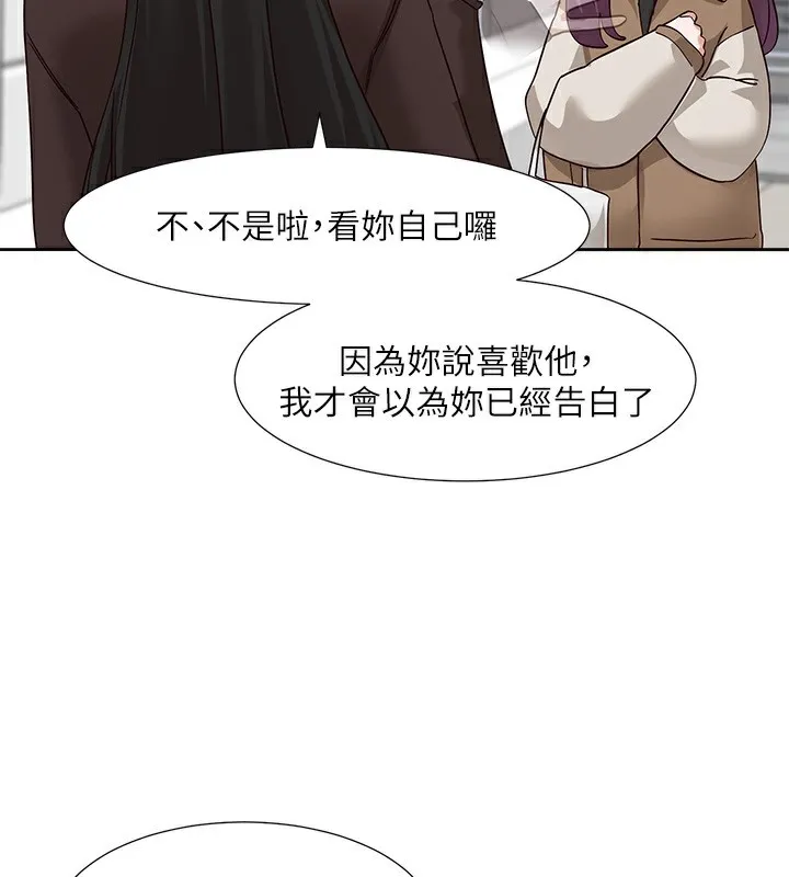 社团学姊 - 第208話-李舒欣我在想要不要跟他告白 - page 58