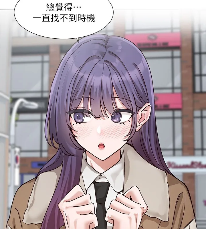 社团学姊 - 第208話-李舒欣我在想要不要跟他告白 - page 59