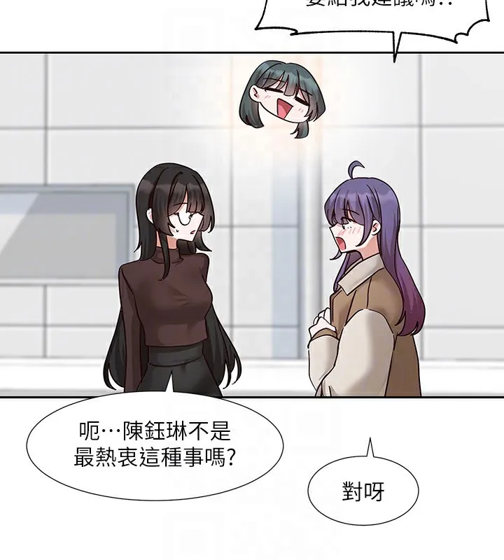 社团学姊 - 第208話-李舒欣我在想要不要跟他告白 - page 61
