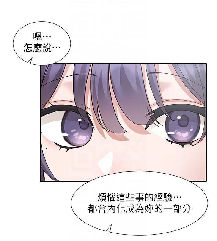 社团学姊 - 第208話-李舒欣我在想要不要跟他告白 - page 62
