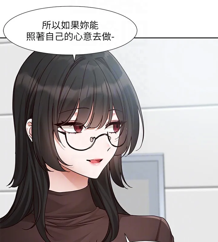 社团学姊 - 第208話-李舒欣我在想要不要跟他告白 - page 63