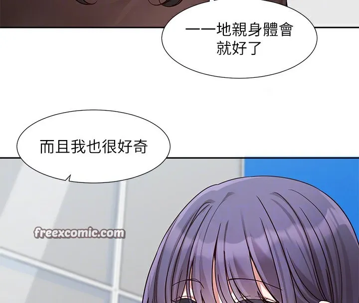 社团学姊 - 第208話-李舒欣我在想要不要跟他告白 - page 64
