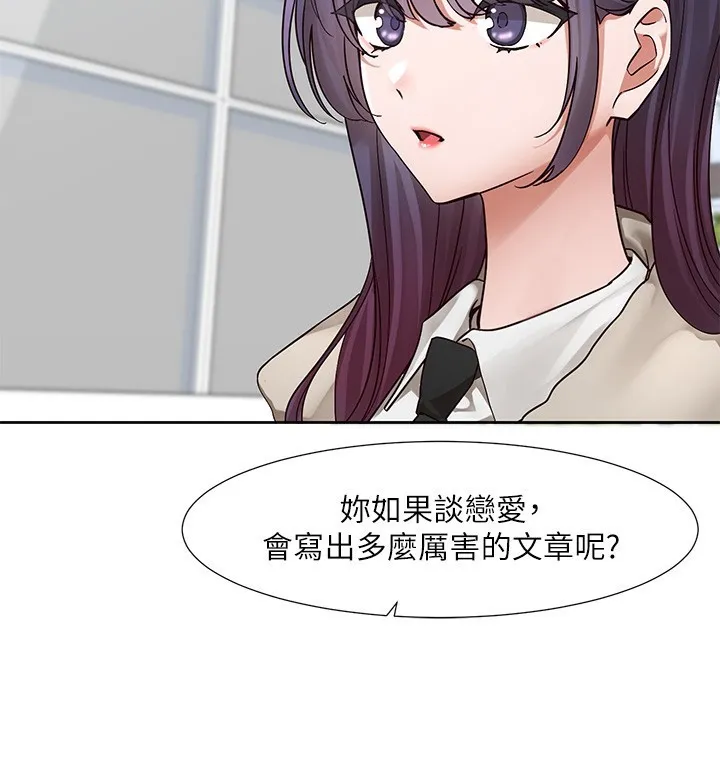 社团学姊 - 第208話-李舒欣我在想要不要跟他告白 - page 65