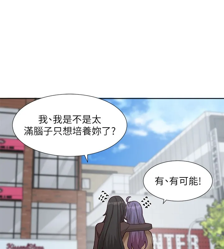 社团学姊 - 第208話-李舒欣我在想要不要跟他告白 - page 66