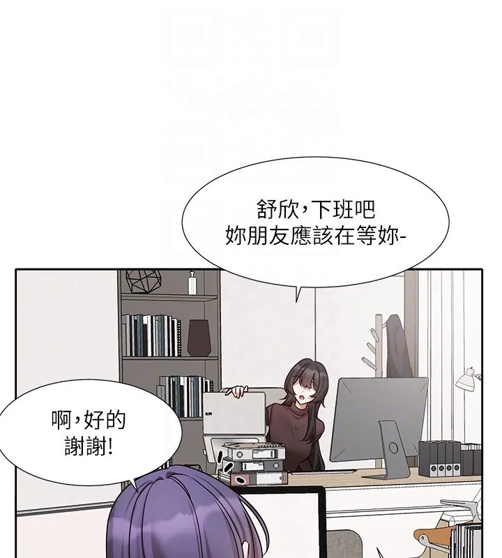 社团学姊 - 第208話-李舒欣我在想要不要跟他告白 - page 74