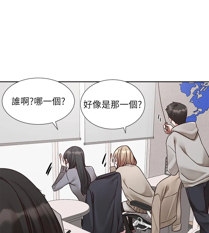 社团学姊 - 第208話-李舒欣我在想要不要跟他告白 - page 79