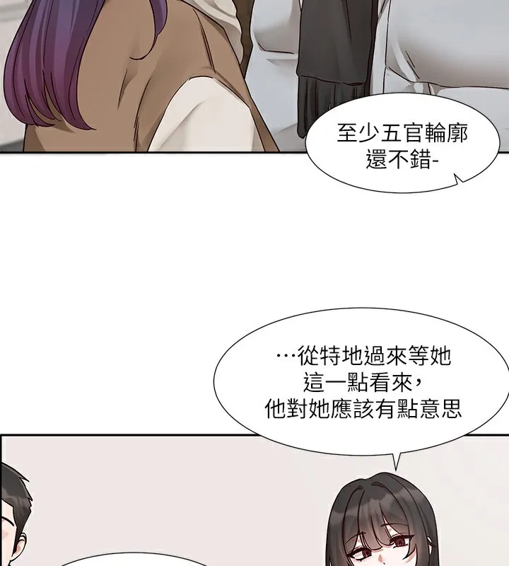社团学姊 - 第208話-李舒欣我在想要不要跟他告白 - page 84