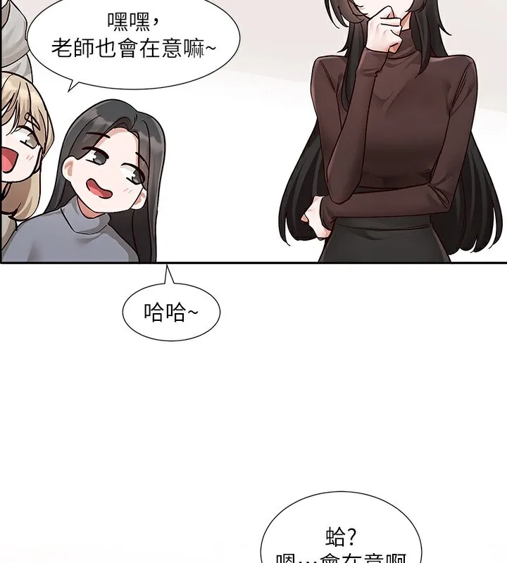 社团学姊 - 第208話-李舒欣我在想要不要跟他告白 - page 85