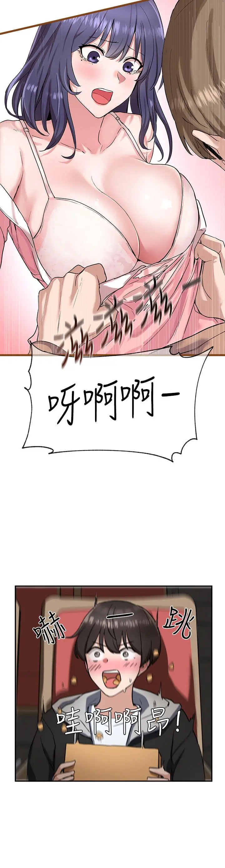 社团学姊 - 第2话-可以边摸你胸部边插你吗 - page 3