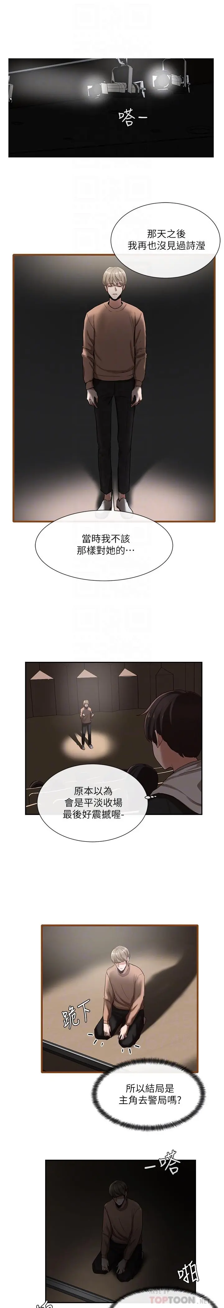 社团学姊 - 第2话-可以边摸你胸部边插你吗 - page 8