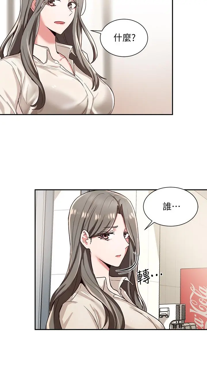社团学姊 - 第2话-可以边摸你胸部边插你吗 - page 17