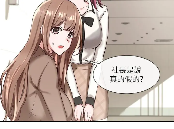 社团学姊 - 第2话-可以边摸你胸部边插你吗 - page 21