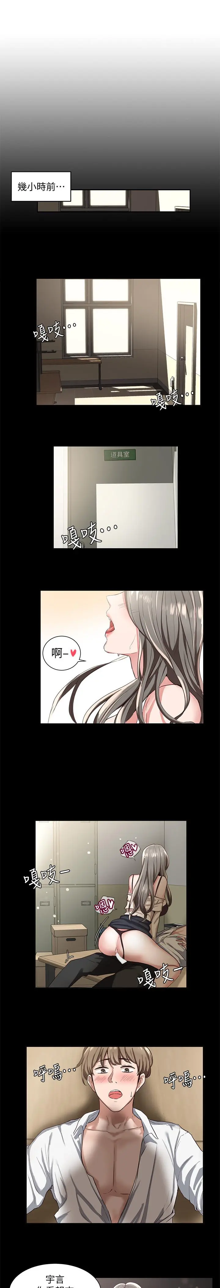 社团学姊 - 第2话-可以边摸你胸部边插你吗 - page 24
