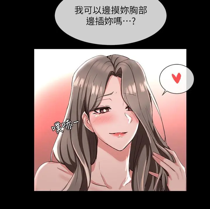 社团学姊 - 第2话-可以边摸你胸部边插你吗 - page 29