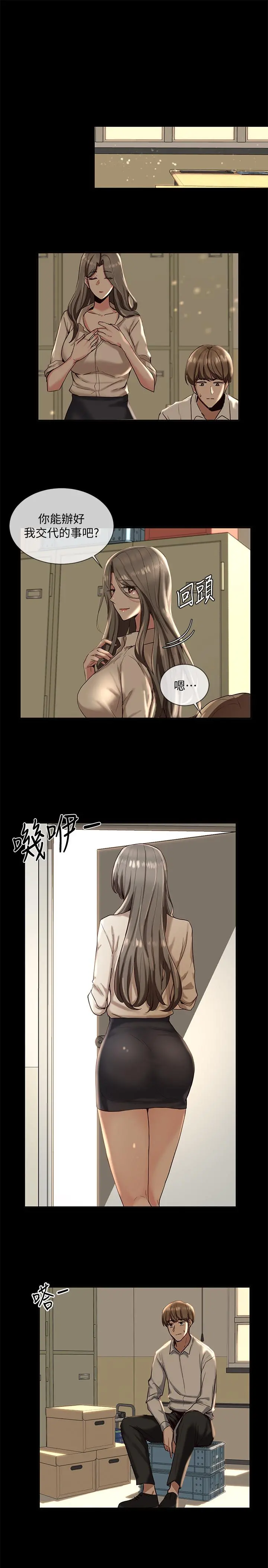 社团学姊 - 第2话-可以边摸你胸部边插你吗 - page 34
