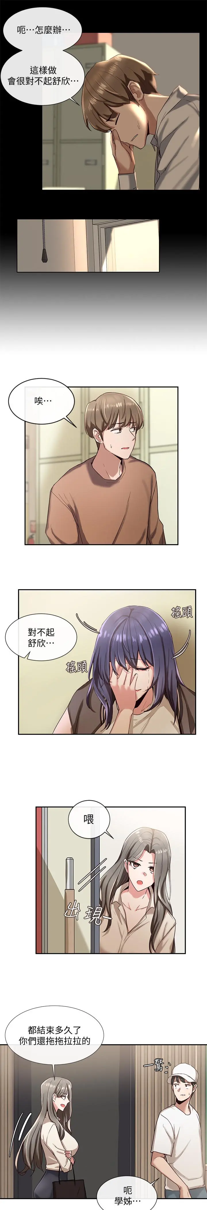 社团学姊 - 第2话-可以边摸你胸部边插你吗 - page 36
