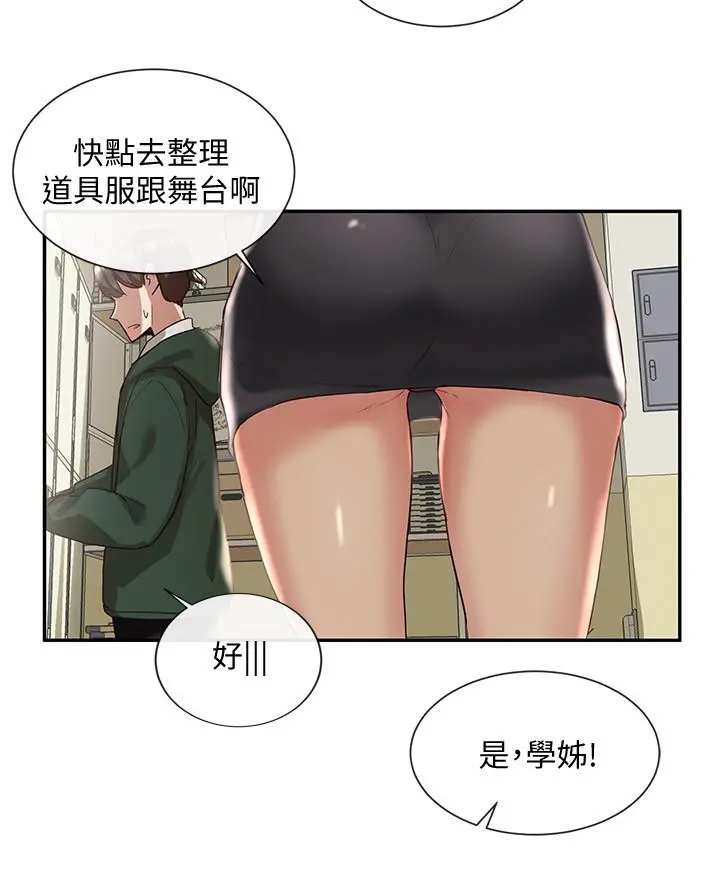 社团学姊 - 第2话-可以边摸你胸部边插你吗 - page 37