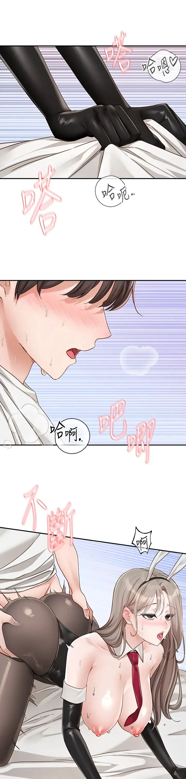 社团学姊 - 第166話-繼續插我不準停! - page 3
