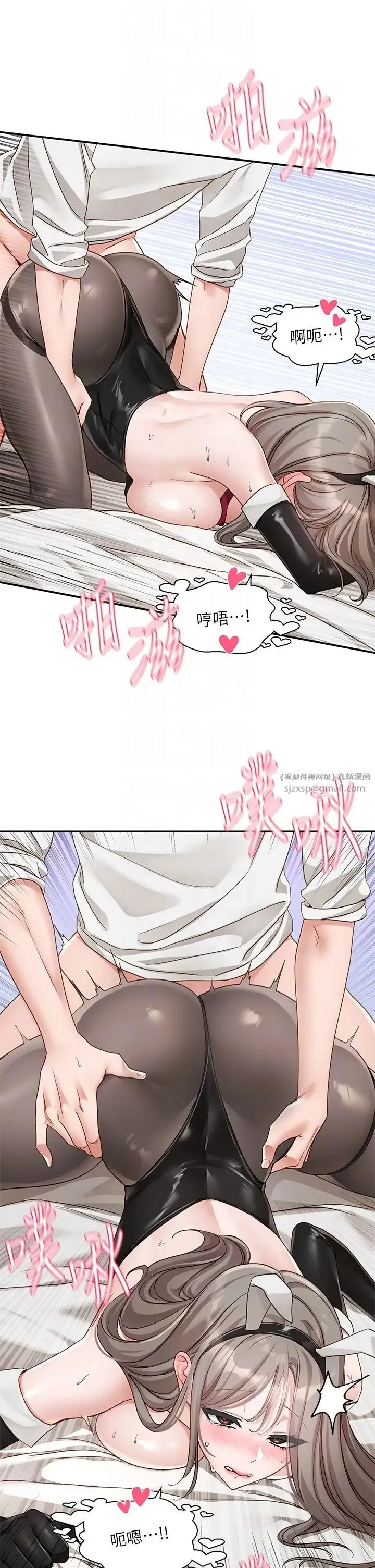 社团学姊 - 第166話-繼續插我不準停! - page 6