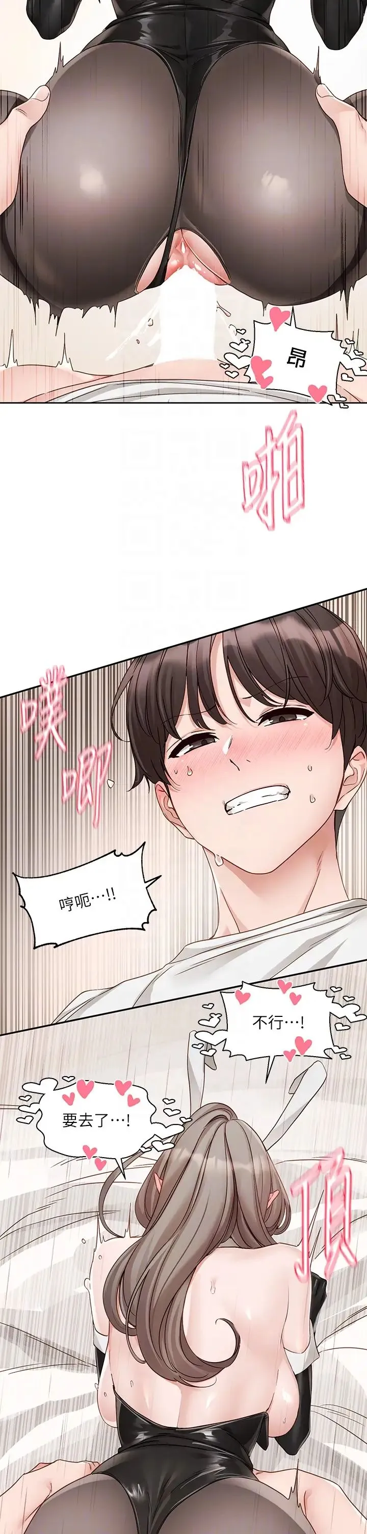 社团学姊 - 第166話-繼續插我不準停! - page 10