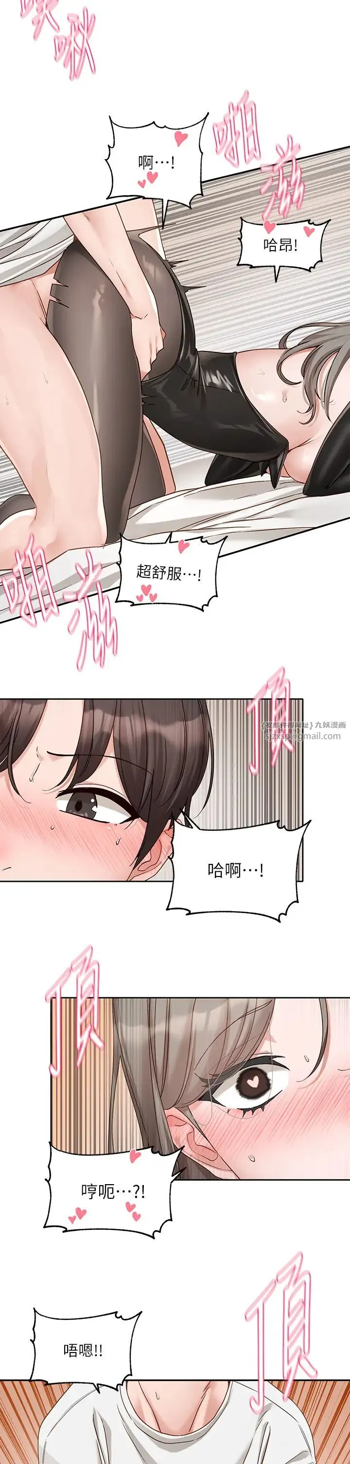 社团学姊 - 第166話-繼續插我不準停! - page 13