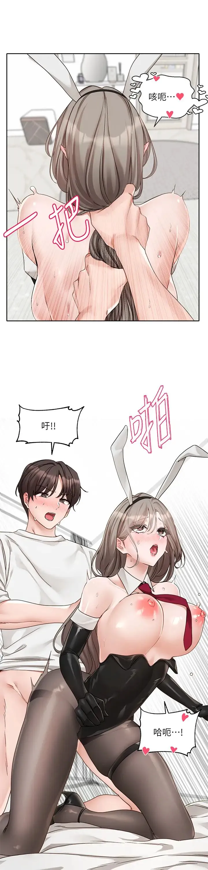 社团学姊 - 第166話-繼續插我不準停! - page 15