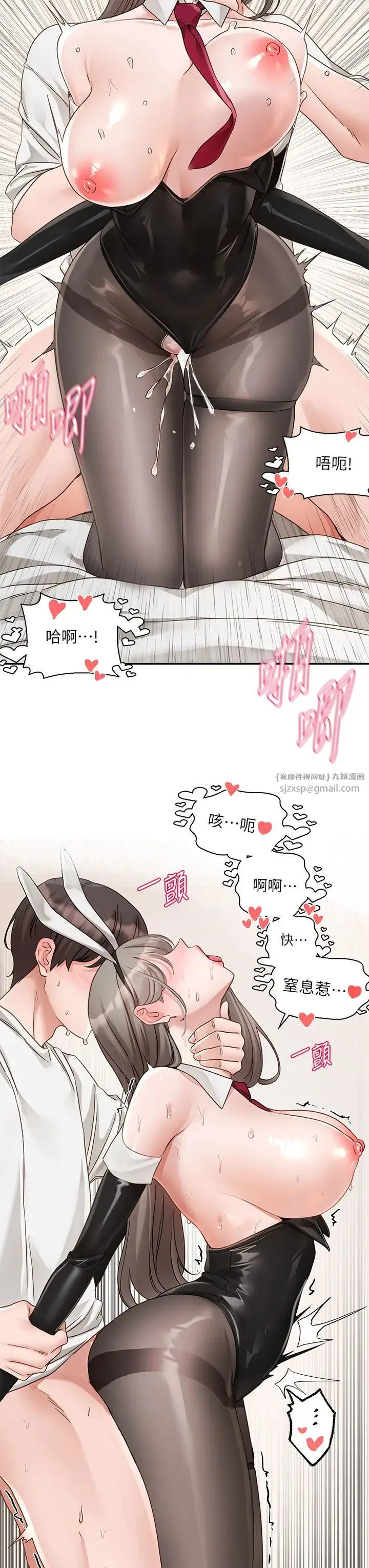 社团学姊 - 第166話-繼續插我不準停! - page 20